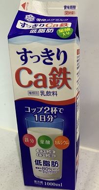 牛乳-「すっきりCa鉄」-カルシウムと鉄分補給に愛飲してます