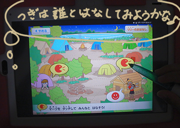 チャレンジタッチの英語アプリ「コラショとえいごでおしゃべりタウン」(小1)キャンプ編