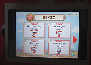 チャレンジタッチの英語アプリ「コラショとえいごでおしゃべりタウン」(小1) あいさつ