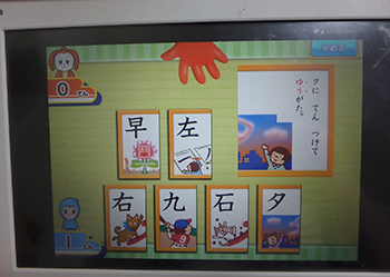 チャレンジタッチの漢字カルタのアプリ（小１）