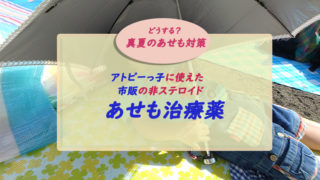 実録 赤ちゃんの肌荒れに要注意 アトピー アレルギー発症前に早く治したい6つの肌トラブル ちょこままチャンネル