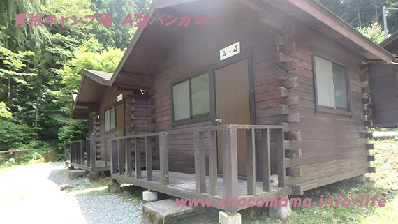 緑の休暇村青根キャンプ場のA型バンガローの写真（神奈川県）