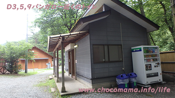 緑の休暇村青根キャンプ場のトイレ写真（神奈川県）