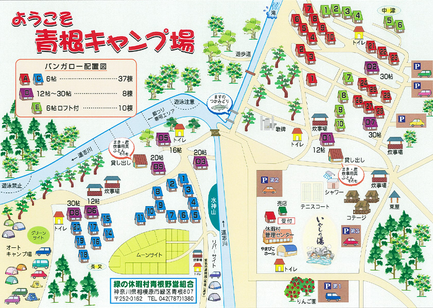 緑の休暇村青根キャンプ場内マップの写真（公式サイトから）