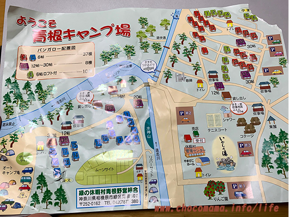 青根キャンプ場（緑の休暇村）のマップ（キャンプ場全体像）