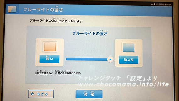 チャレンジタッチは最悪 悪い評判8つの実態や対策を知って後悔を防ぐ ちょこままチャンネル