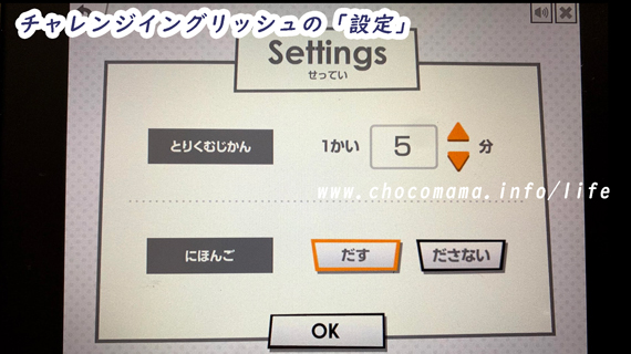 チャレンジタッチ英語口コミ 1年生から使えるチャレンジイングリッシュやゲームとは ちょこままチャンネル