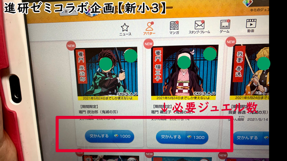 チャレンジタッチが鬼滅の刃とコラボ アバターもいいけど ドリルが面白い 小3 ちょこままチャンネル チャレンジタッチが鬼滅の刃とコラボ アバターもいいけど ドリルが面白い 小3 ちょこままチャンネル