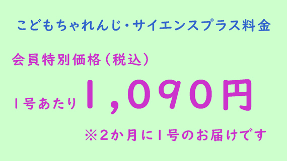 こどもちゃれんじのサイエンスプラスが面白い 受講者が口コミ ちょこままチャンネル