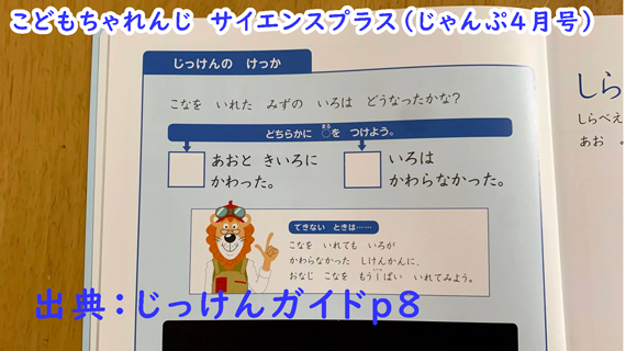 こどもちゃれんじのサイエンスプラスが面白い 受講者が口コミ ちょこままチャンネル こどもちゃれんじのサイエンスプラスが面白い 受講者が口コミ ちょこままチャンネル