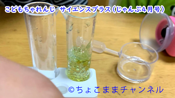 こどもちゃれんじのサイエンスプラスが面白い 受講者が口コミ ちょこままチャンネル こどもちゃれんじのサイエンスプラスが面白い 受講者が口コミ ちょこままチャンネル