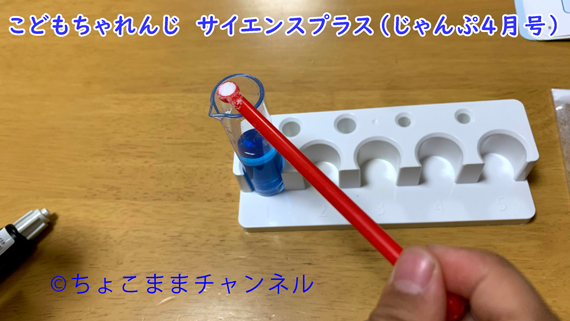 こどもちゃれんじのサイエンスプラスが面白い 受講者が口コミ ちょこままチャンネル こどもちゃれんじのサイエンスプラスが面白い 受講者が口コミ ちょこままチャンネル
