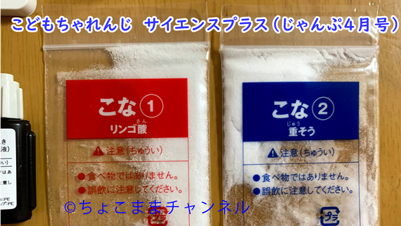 こどもちゃれんじのサイエンスプラスが面白い 受講者が口コミ ちょこままチャンネル こどもちゃれんじのサイエンスプラスが面白い 受講者が口コミ ちょこままチャンネル