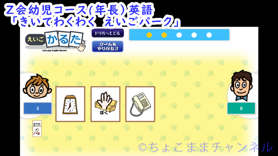 Z会幼児コース口コミ 親はめんどくさいけど 難しさと成長の種まきが良質 ちょこままチャンネル