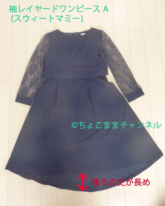 送料無料 即納 マナテイ様専用 スウィートマミー フォーマル スーツ ワンピース 授乳服 ワンピース Daesbo Sp Gov Br